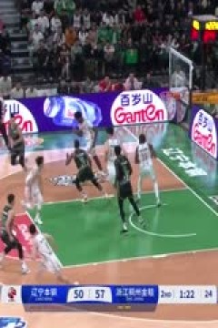 CBA常规赛第1轮 辽宁本钢VS浙江稠州金租 20241012