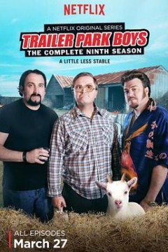 拖车公园男孩第九季