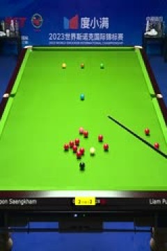 斯诺克天津国锦赛64进32诺鹏·桑坎姆5-6利亚姆·普伦20231106
