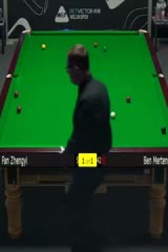 斯诺克威尔士公开赛本·米尔滕斯2-4范争一20240213