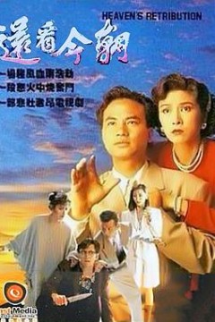 还看今朝1990国语