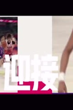 WCBA常规赛B组 武汉盛帆黄鹤VS黑龙江上东 20250115