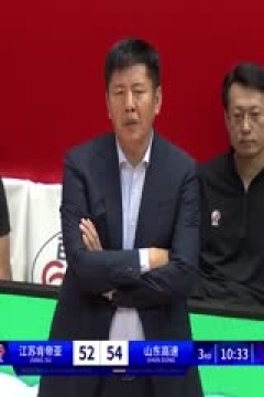 CBA常规赛第3轮 江苏肯帝亚VS山东高速 20231027