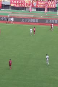 中乙联赛 广西恒宸VS无锡吴钩 20251026