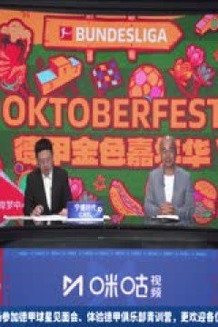 德甲联赛 多特蒙德VS海登海姆 20240914