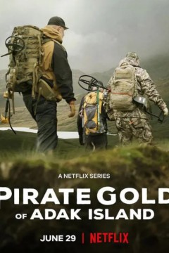 埃达克岛岛海盗宝藏