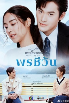 名门2淑女之心之万生祈恋