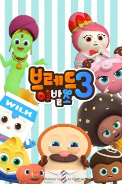 面包理发店第三季