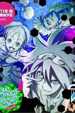 PHI·BRAIN 神之谜题 第一季