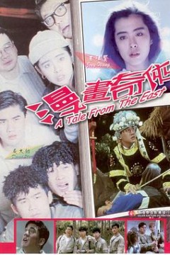 青春奇侠漫画奇侠