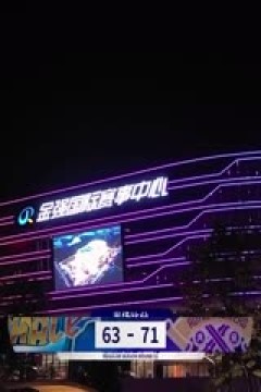 CBA常规赛第31轮 四川金强VS北京控股 20240118(周赫)