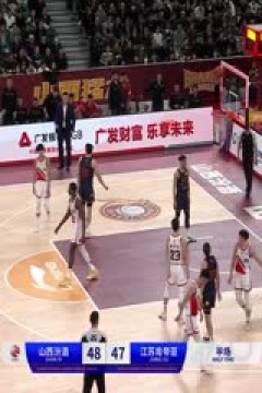 CBA常规赛第30轮 山西汾酒VS江苏肯帝亚 20240115(石楷文)