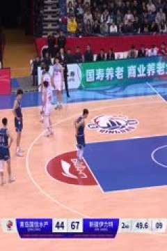 CBA常规赛第36轮 青岛国信水产VS新疆伊力特 20240129(李天宇、陈正昊、王羽希)