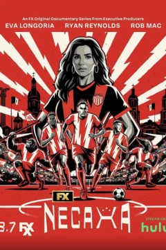 欢迎来到内卡萨