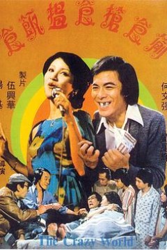 偷食抢食搵饭食