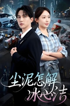 尘泥怎解冰心洁(老头乐的意外事故)(被老头乐撞倒我选择不原谅)