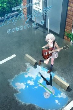 迷途之子!!!!!剧场版前篇：春暖向阳，迷星之猫