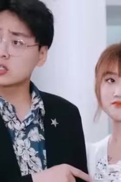 《贬值后我带老婆走上人生巅峰》