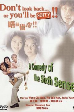 唔该借歪(国语版)