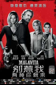 别惹我(国语版)