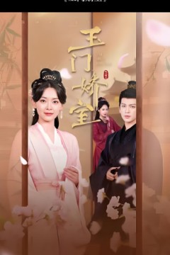 盼春归(玉门娇室)