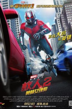 蚁人2：黄蜂女现身(国语版)