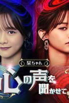 小栞让我听听你的心声吧