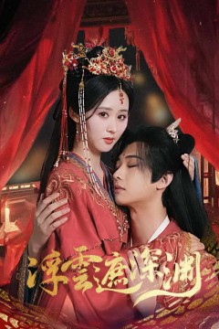 我的蛇君软又妖