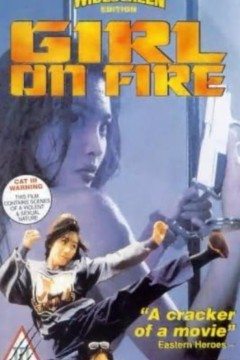 机密档案之致命诱惑