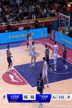 CBA常规赛第24轮 山东高速VS广州龙狮 20231231(原声)