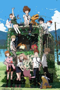 数码宝贝大冒险tri. 第6章：我们的未来