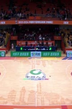 CBA常规赛第36轮 山东高速VS江苏肯帝亚 20240129(原声)