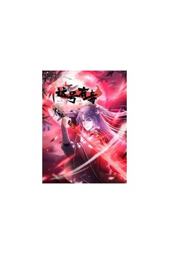 这号有毒动态漫画