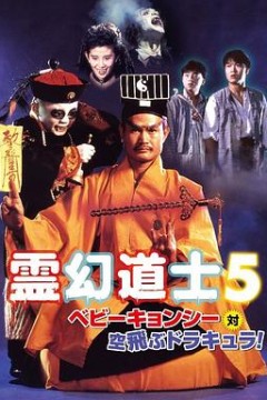 一眉道人(国语版)