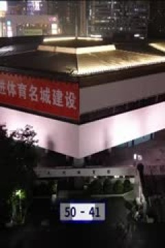 CBA常规赛第30轮 广州龙狮VS宁波町渥 20240114(原声)