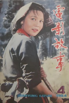 爬满青藤的木屋