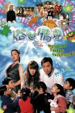 俗世情真-粤语版