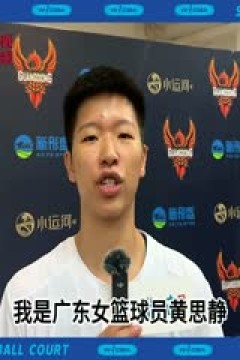 WCBA常规赛 浙江稠州银行VS内蒙古农信 20231228