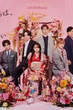 初次见面你好，请跟我离婚