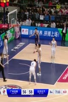 CBA常规赛第35轮 广州龙狮VS北京北汽 20240127(张泽欣)