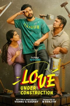 爱在建设中第一季