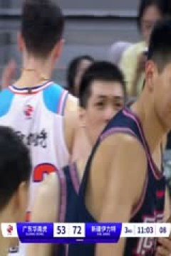 CBA常规赛第27轮 广东华南虎VS新疆伊力特 20240107(原声)