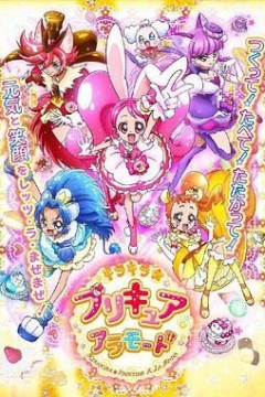 KiraKira光之美少女