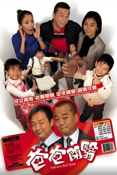 开心老爸粤语版