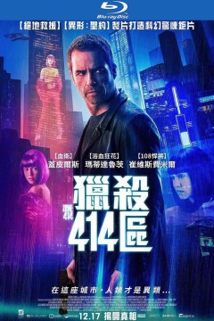 猎杀414区