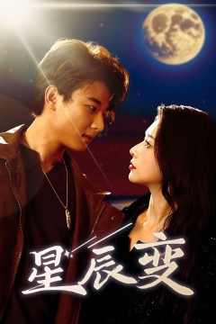 星辰变(星辰荣耀)