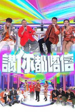 讲你都唔信粤语