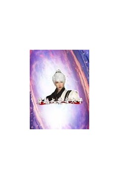 穿越大秦当太子