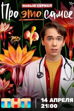 关于“那事儿”