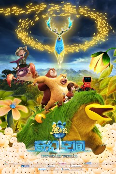 精彩片段4：光头强机器人协力寻宝地图收入囊中